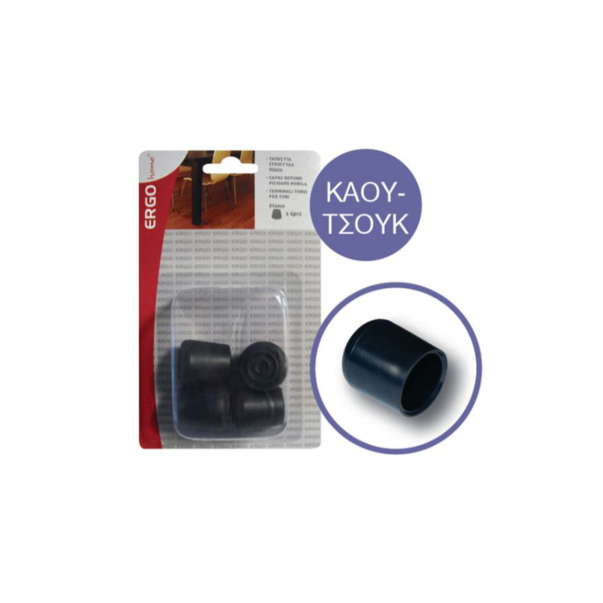 RUBBER CAPS FOR ROUND FEET Φ25ΜΜ 2 PCS BLACK