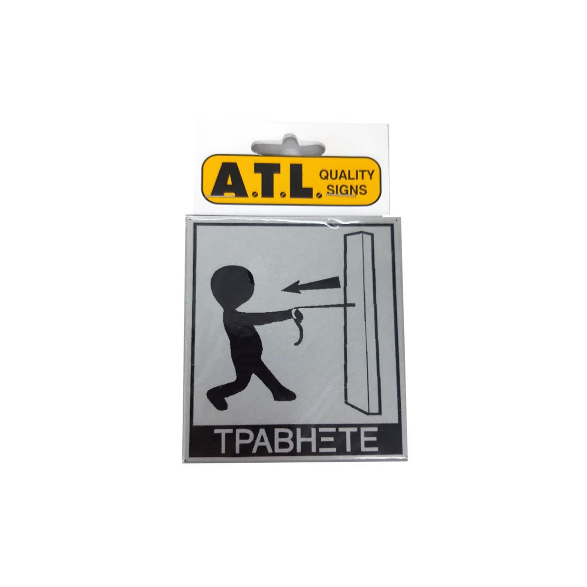 ALUMINUM PLATE 8.5X9.5CM '' PULL ''