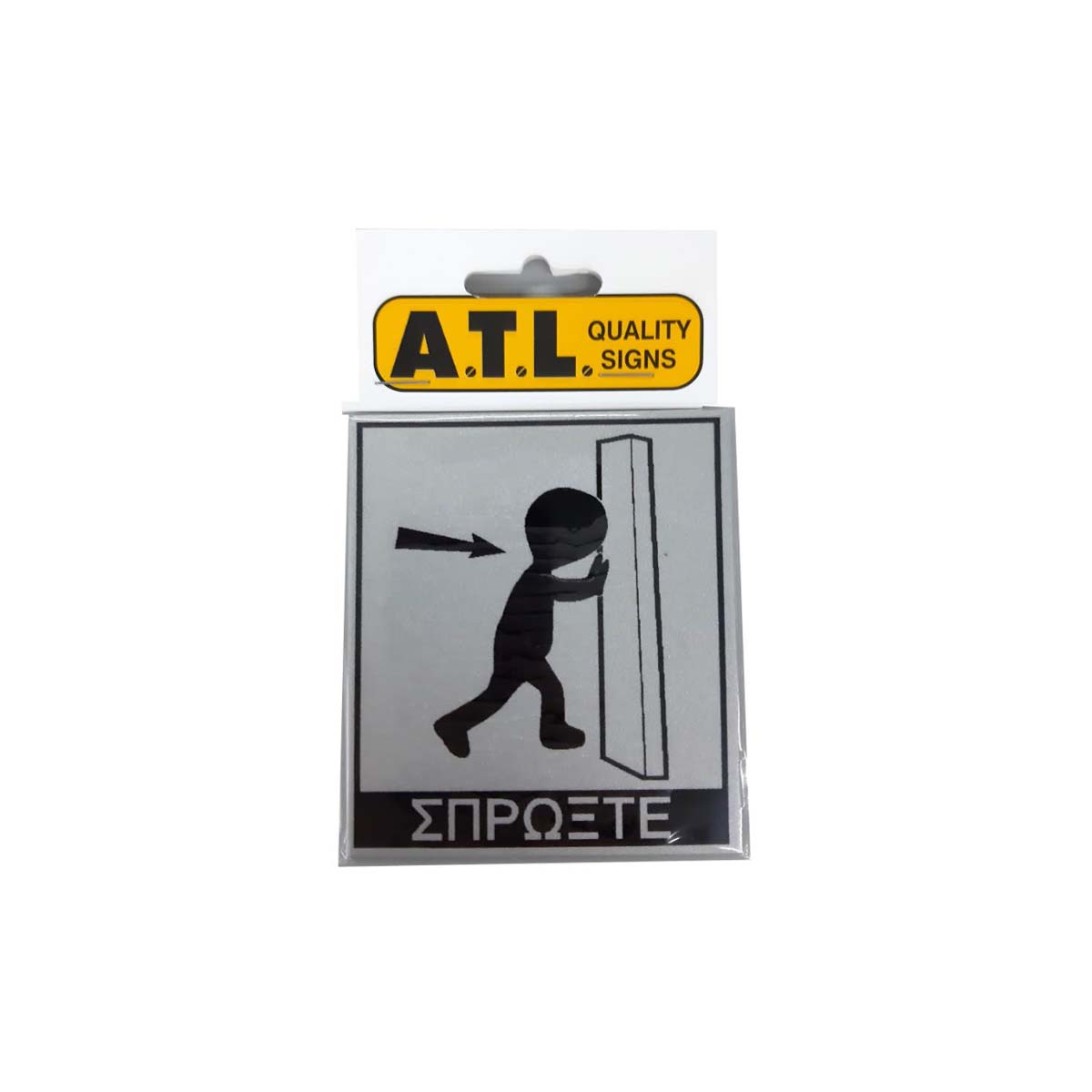 ALUMINUM PLATES 8,5X9,5CM '' PUSH ''